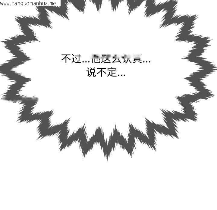 韩国漫画黑帮千金养成记/刺龙刺凤的女友韩漫_黑帮千金养成记/刺龙刺凤的女友-第2话在线免费阅读-韩国漫画-第278张图片