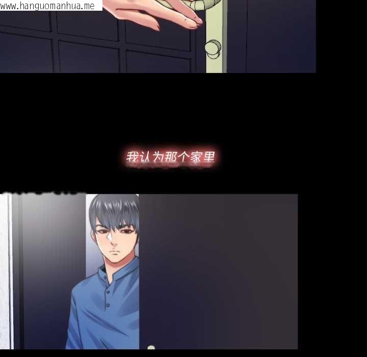 韩国漫画隐秘的同居韩漫_隐秘的同居-第13话在线免费阅读-韩国漫画-第54张图片