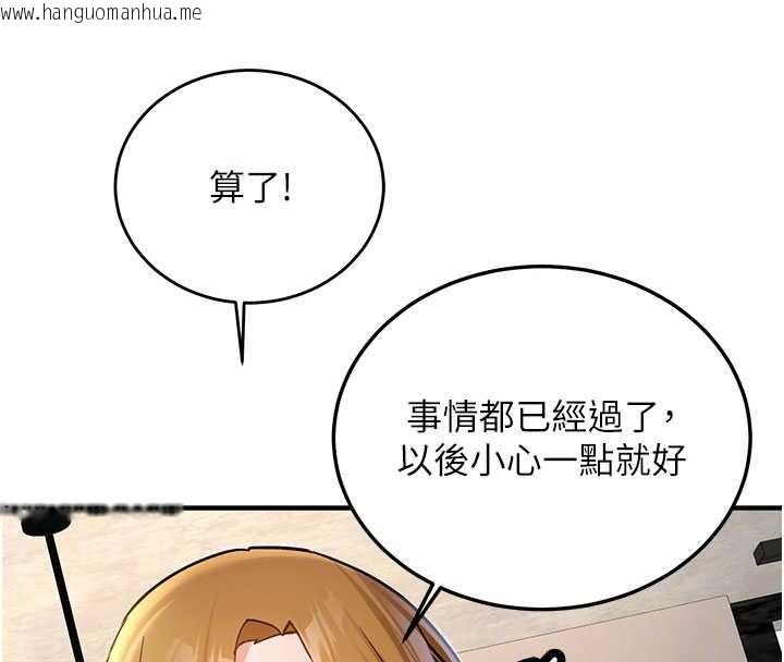 韩国漫画新生老司机韩漫_新生老司机-第11话-让我尝尝你的费南雪在线免费阅读-韩国漫画-第77张图片