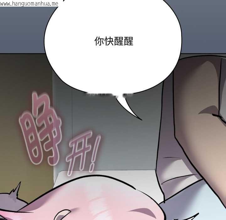 韩国漫画耳边的初恋鬼神韩漫_耳边的初恋鬼神-第7话在线免费阅读-韩国漫画-第114张图片