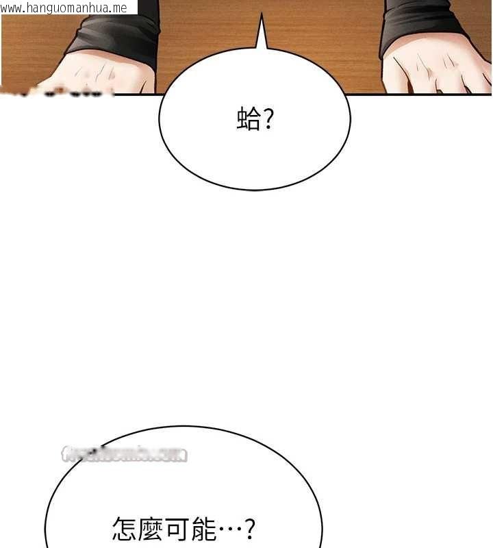 韩国漫画私密视角韩漫_私密视角-第57话-我来代替湘柔…在线免费阅读-韩国漫画-第52张图片