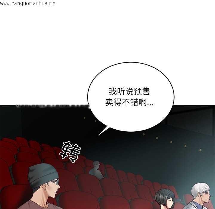 韩国漫画财阀家的女婿韩漫_财阀家的女婿-第57话在线免费阅读-韩国漫画-第110张图片