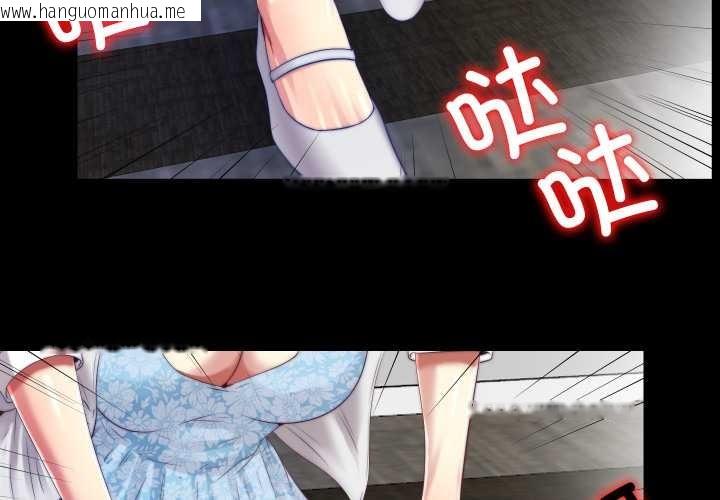 韩国漫画隐秘的同居韩漫_隐秘的同居-第13话在线免费阅读-韩国漫画-第3张图片