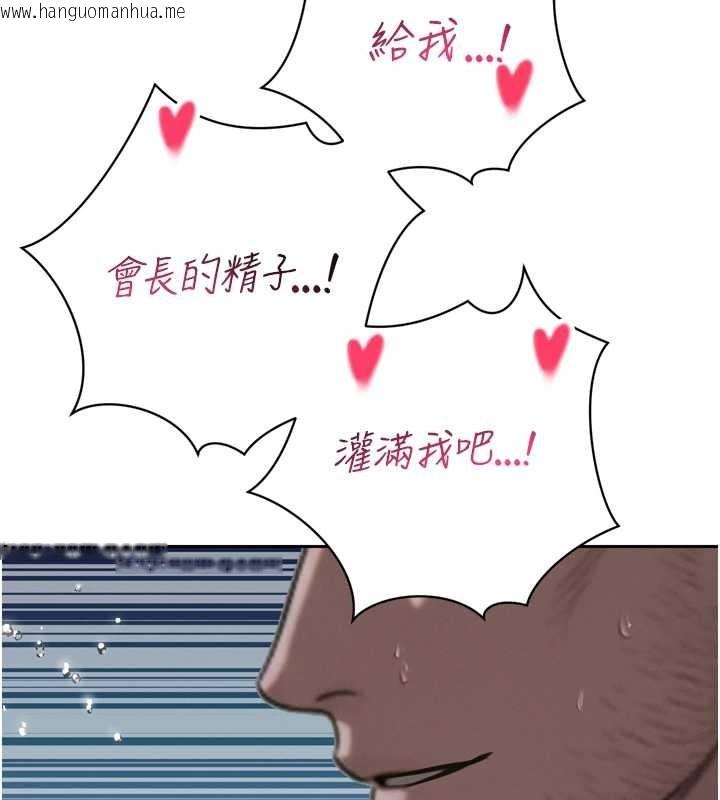 韩国漫画暴君会长的娇媳们韩漫_暴君会长的娇媳们-第16话-看我灌爆妳…!在线免费阅读-韩国漫画-第148张图片