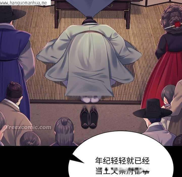 韩国漫画小姐韩漫_小姐-第98话在线免费阅读-韩国漫画-第13张图片