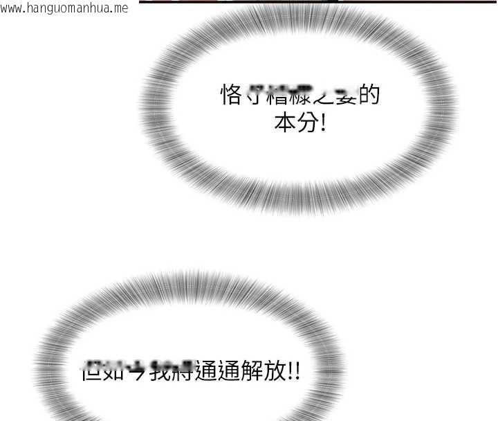 韩国漫画大凤村妇女会韩漫_大凤村妇女会-第25话-挑战巨根的女勇者在线免费阅读-韩国漫画-第102张图片