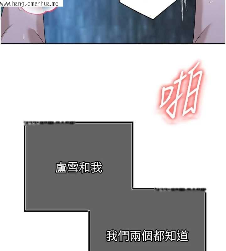 韩国漫画暴君会长的娇媳们韩漫_暴君会长的娇媳们-第16话-看我灌爆妳…!在线免费阅读-韩国漫画-第125张图片