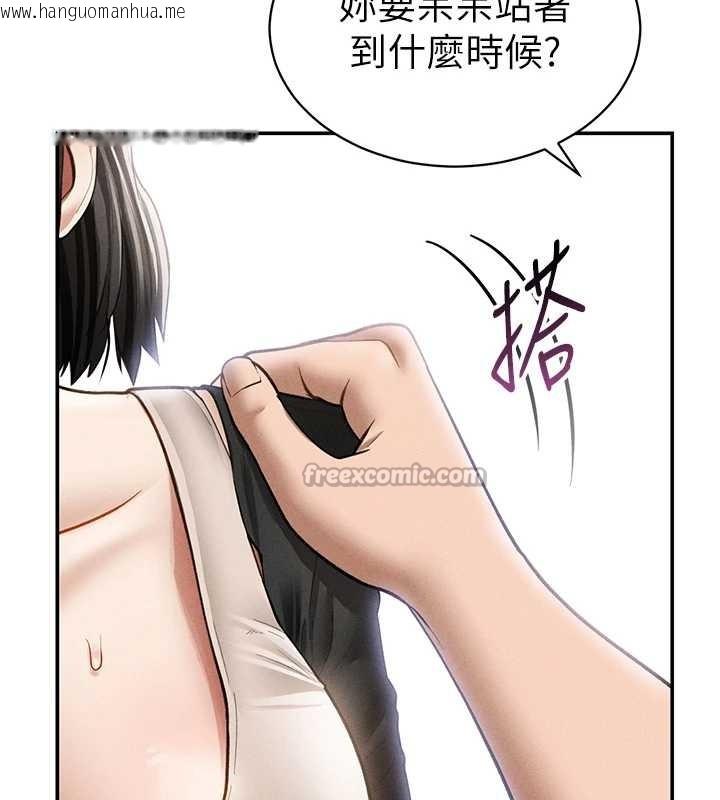 韩国漫画私密视角韩漫_私密视角-第57话-我来代替湘柔…在线免费阅读-韩国漫画-第91张图片