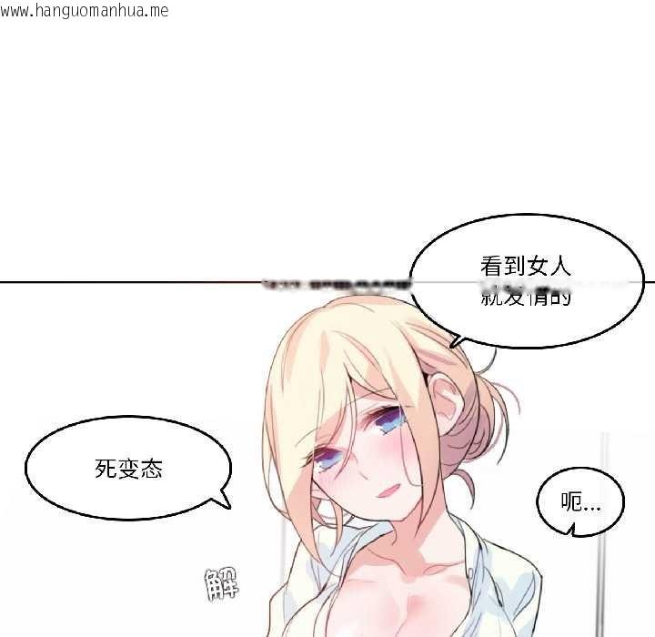 韩国漫画无与伦比的日常韩漫_无与伦比的日常-第32话在线免费阅读-韩国漫画-第75张图片