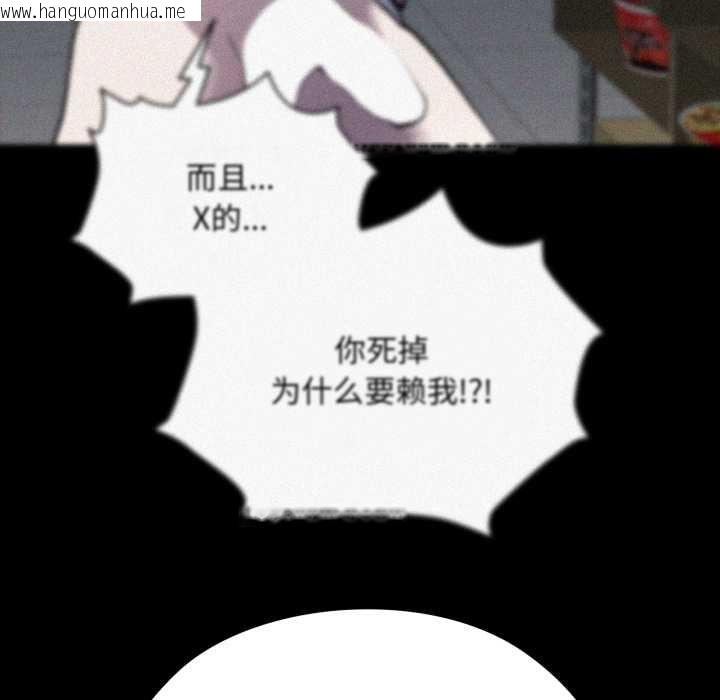 韩国漫画耳边的初恋鬼神韩漫_耳边的初恋鬼神-第7话在线免费阅读-韩国漫画-第100张图片