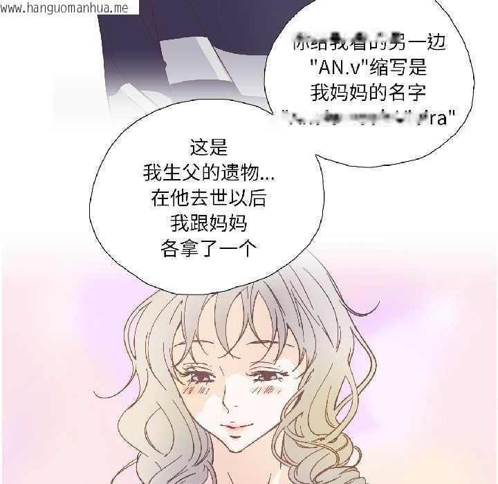 韩国漫画纯洁之罪韩漫_纯洁之罪-第31话在线免费阅读-韩国漫画-第15张图片