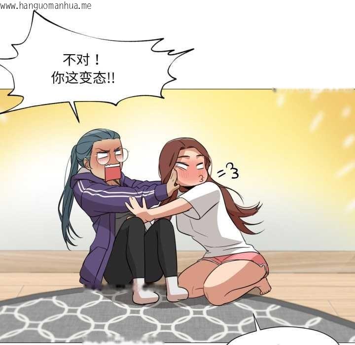 韩国漫画换身恋人韩漫_换身恋人-第23话在线免费阅读-韩国漫画-第81张图片