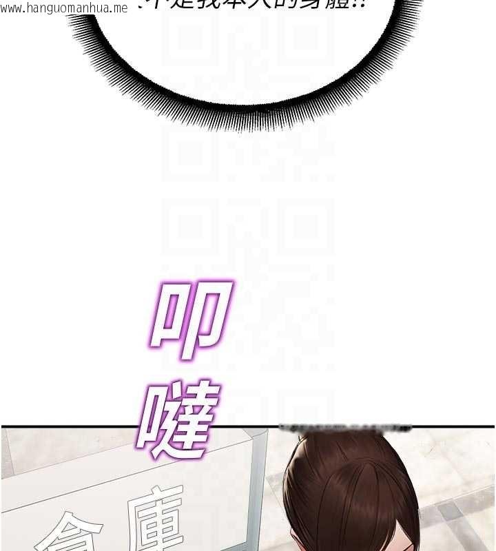 韩国漫画校园禁播角落韩漫_校园禁播角落-第13话-第一次自慰给陌生人看在线免费阅读-韩国漫画-第58张图片