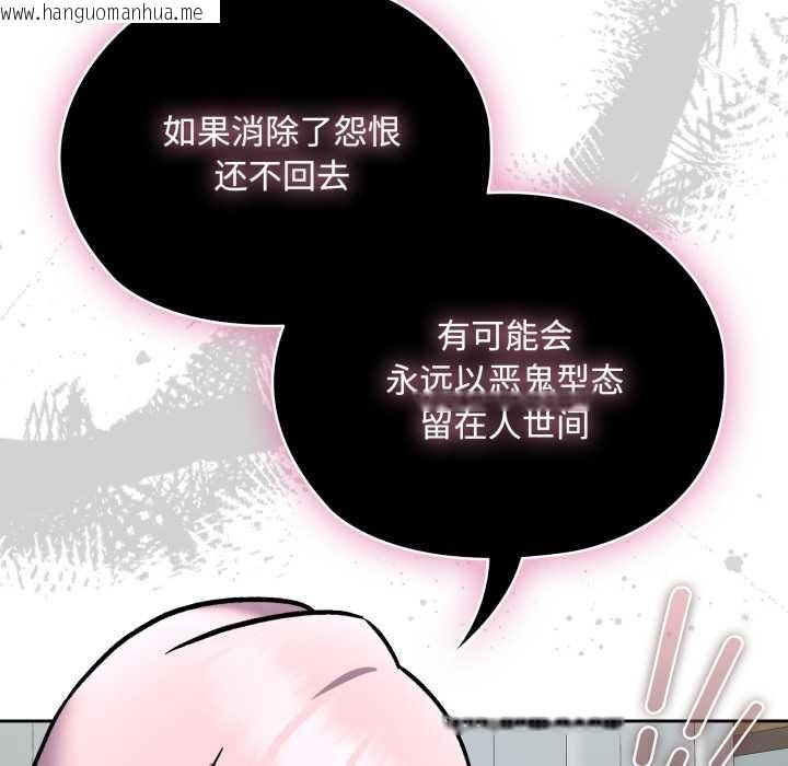 韩国漫画耳边的初恋鬼神韩漫_耳边的初恋鬼神-第7话在线免费阅读-韩国漫画-第92张图片