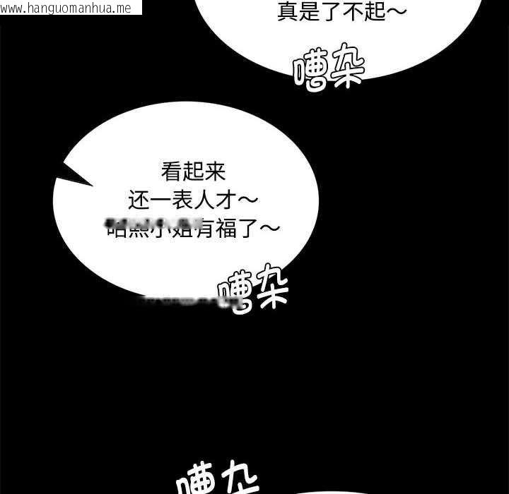韩国漫画小姐韩漫_小姐-第98话在线免费阅读-韩国漫画-第14张图片
