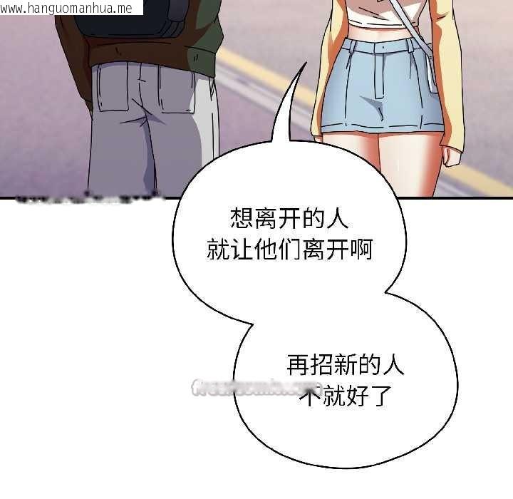 韩国漫画硬也要拍完韩漫_硬也要拍完-第17话在线免费阅读-韩国漫画-第104张图片