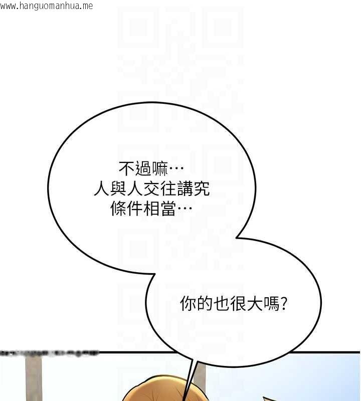 韩国漫画新生老司机韩漫_新生老司机-第11话-让我尝尝你的费南雪在线免费阅读-韩国漫画-第106张图片