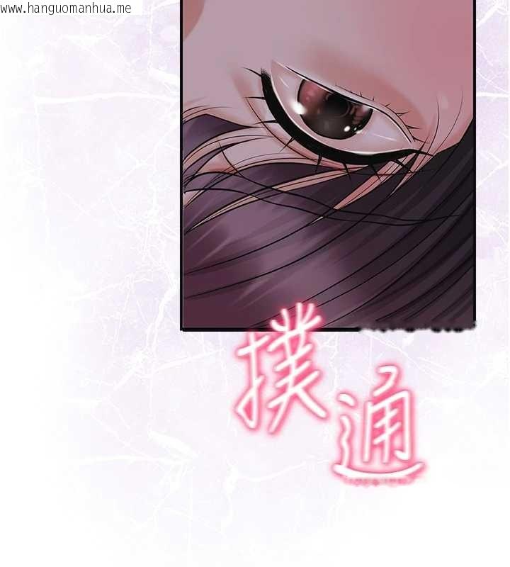 韩国漫画花容湿色:取花点韩漫_花容湿色:取花点-第80话-秋香小姐是属于我的在线免费阅读-韩国漫画-第76张图片