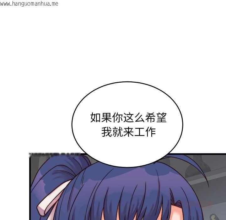 韩国漫画少爷的替身韩漫_少爷的替身-第29话在线免费阅读-韩国漫画-第124张图片