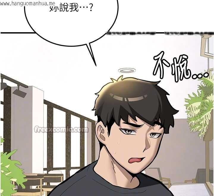 韩国漫画新生老司机韩漫_新生老司机-第11话-让我尝尝你的费南雪在线免费阅读-韩国漫画-第117张图片