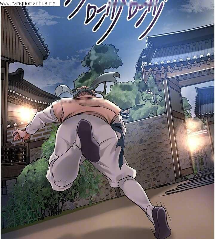 韩国漫画花容湿色:取花点韩漫_花容湿色:取花点-第80话-秋香小姐是属于我的在线免费阅读-韩国漫画-第51张图片