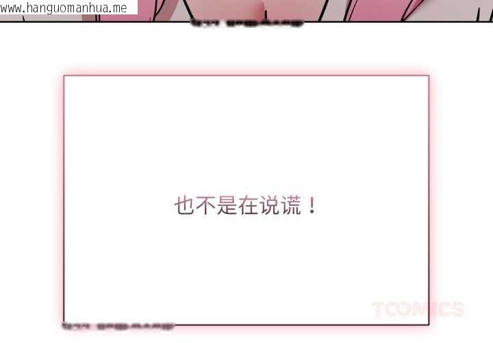 韩国漫画耳边的初恋鬼神韩漫_耳边的初恋鬼神-第7话在线免费阅读-韩国漫画-第4张图片