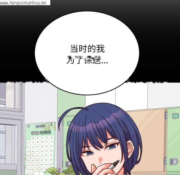 韩国漫画少爷的替身韩漫_少爷的替身-第29话在线免费阅读-韩国漫画-第29张图片