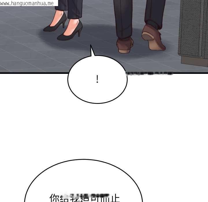 韩国漫画少爷的替身韩漫_少爷的替身-第29话在线免费阅读-韩国漫画-第83张图片