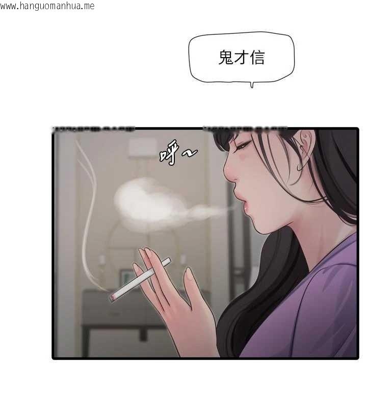 韩国漫画水电工日志韩漫_水电工日志-第114话-在丈夫面前肆意交欢在线免费阅读-韩国漫画-第41张图片