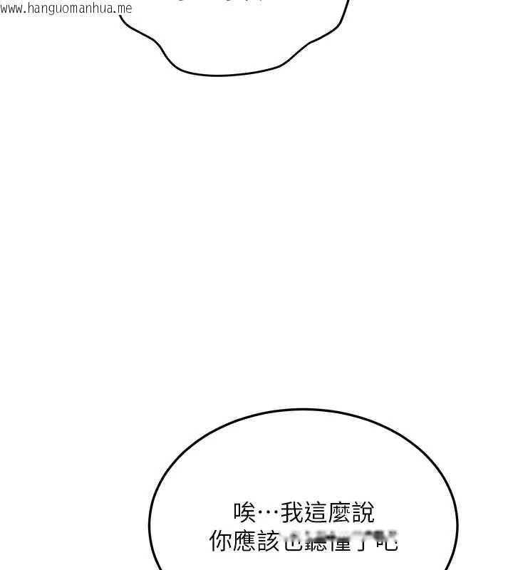 韩国漫画新生老司机韩漫_新生老司机-第11话-让我尝尝你的费南雪在线免费阅读-韩国漫画-第71张图片