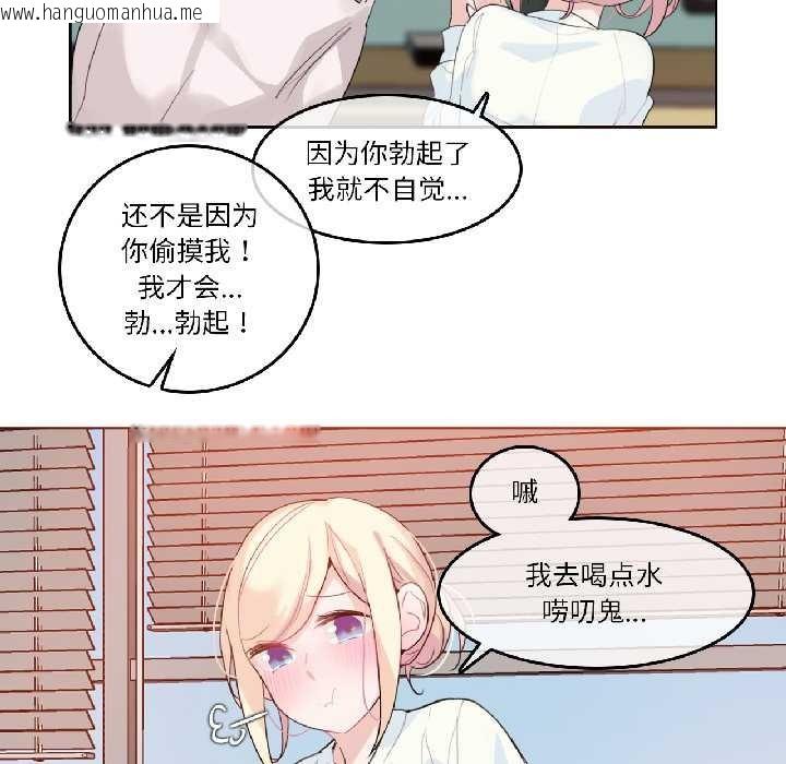 韩国漫画无与伦比的日常韩漫_无与伦比的日常-第32话在线免费阅读-韩国漫画-第19张图片