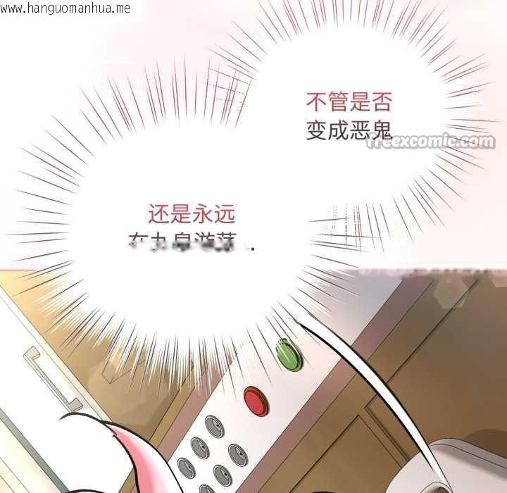 韩国漫画耳边的初恋鬼神韩漫_耳边的初恋鬼神-第7话在线免费阅读-韩国漫画-第219张图片