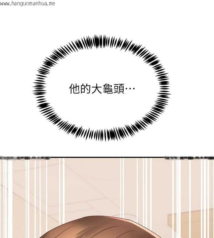 韩国漫画大凤村妇女会韩漫_大凤村妇女会-第25话-挑战巨根的女勇者在线免费阅读-韩国漫画-第129张图片