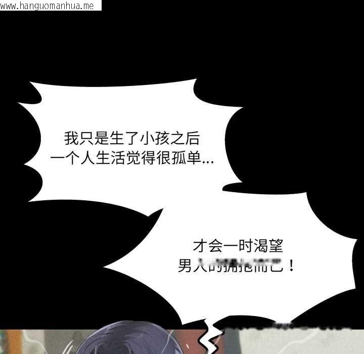 韩国漫画房间里的心跳韩漫_房间里的心跳-第11话在线免费阅读-韩国漫画-第102张图片