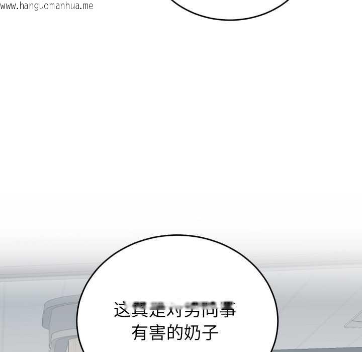 韩国漫画少爷的替身韩漫_少爷的替身-第29话在线免费阅读-韩国漫画-第101张图片