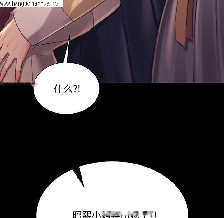 韩国漫画小姐韩漫_小姐-第98话在线免费阅读-韩国漫画-第8张图片