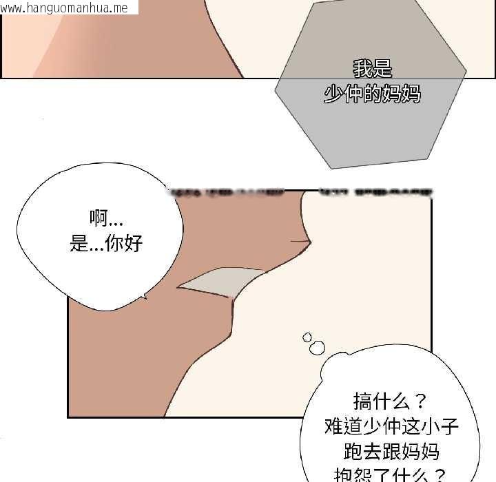 韩国漫画纯洁之罪韩漫_纯洁之罪-第31话在线免费阅读-韩国漫画-第76张图片