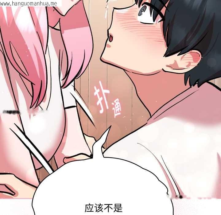 韩国漫画耳边的初恋鬼神韩漫_耳边的初恋鬼神-第7话在线免费阅读-韩国漫画-第199张图片