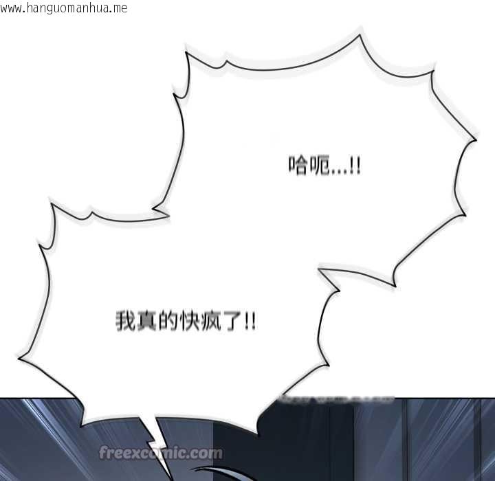 韩国漫画耳边的初恋鬼神韩漫_耳边的初恋鬼神-第7话在线免费阅读-韩国漫画-第182张图片