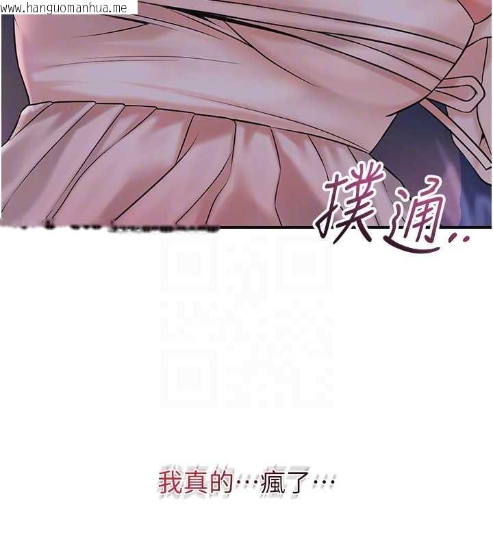 韩国漫画花容湿色:取花点韩漫_花容湿色:取花点-第80话-秋香小姐是属于我的在线免费阅读-韩国漫画-第106张图片