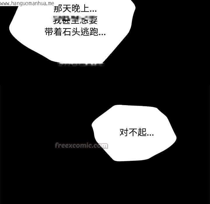 韩国漫画小姐韩漫_小姐-第98话在线免费阅读-韩国漫画-第52张图片