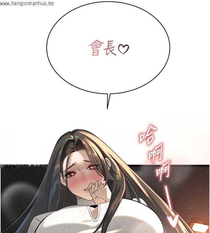 韩国漫画暴君会长的娇媳们韩漫_暴君会长的娇媳们-第16话-看我灌爆妳…!在线免费阅读-韩国漫画-第79张图片