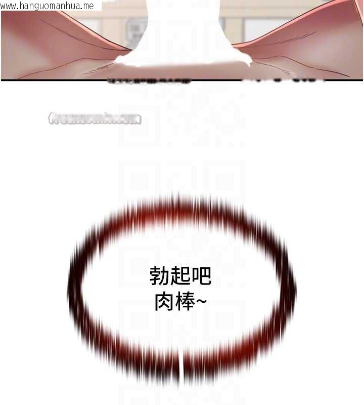 韩国漫画大凤村妇女会韩漫_大凤村妇女会-第25话-挑战巨根的女勇者在线免费阅读-韩国漫画-第104张图片