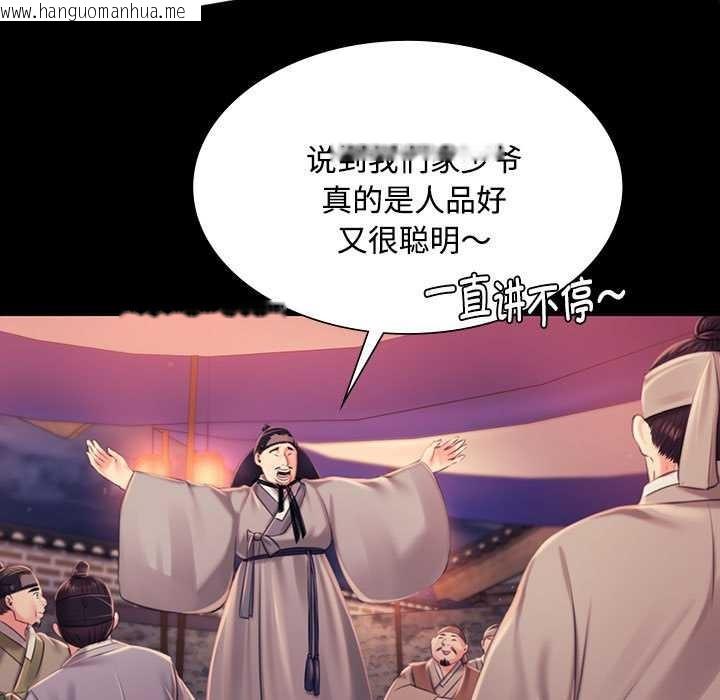 韩国漫画小姐韩漫_小姐-第98话在线免费阅读-韩国漫画-第25张图片