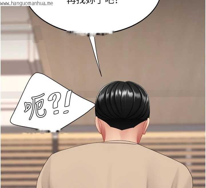 韩国漫画复仇母女丼韩漫_复仇母女丼-第129话-健身房的不速之客在线免费阅读-韩国漫画-第125张图片