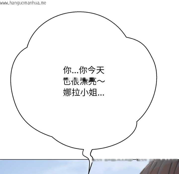 韩国漫画黑帮千金养成记/刺龙刺凤的女友韩漫_黑帮千金养成记/刺龙刺凤的女友-第2话在线免费阅读-韩国漫画-第126张图片