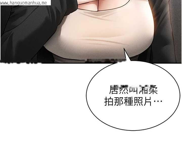 韩国漫画私密视角韩漫_私密视角-第57话-我来代替湘柔…在线免费阅读-韩国漫画-第24张图片