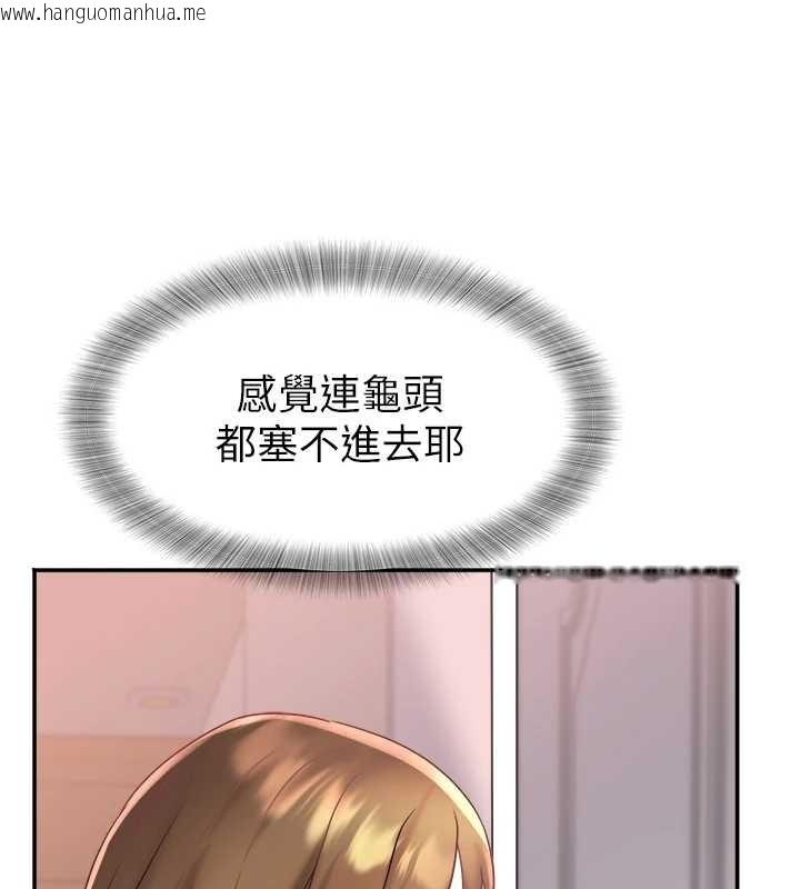 韩国漫画大凤村妇女会韩漫_大凤村妇女会-第25话-挑战巨根的女勇者在线免费阅读-韩国漫画-第125张图片