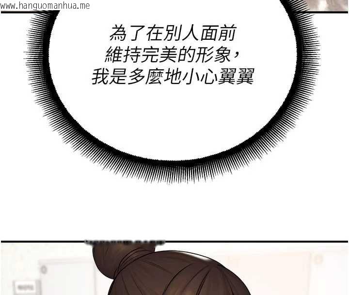 韩国漫画校园禁播角落韩漫_校园禁播角落-第13话-第一次自慰给陌生人看在线免费阅读-韩国漫画-第53张图片