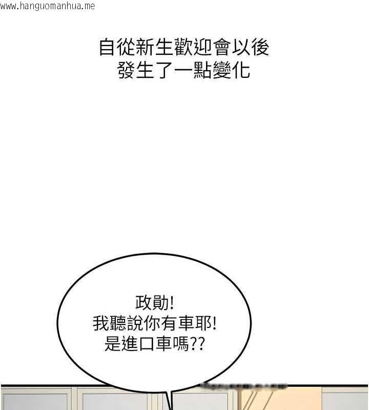 韩国漫画新生老司机韩漫_新生老司机-第11话-让我尝尝你的费南雪在线免费阅读-韩国漫画-第11张图片